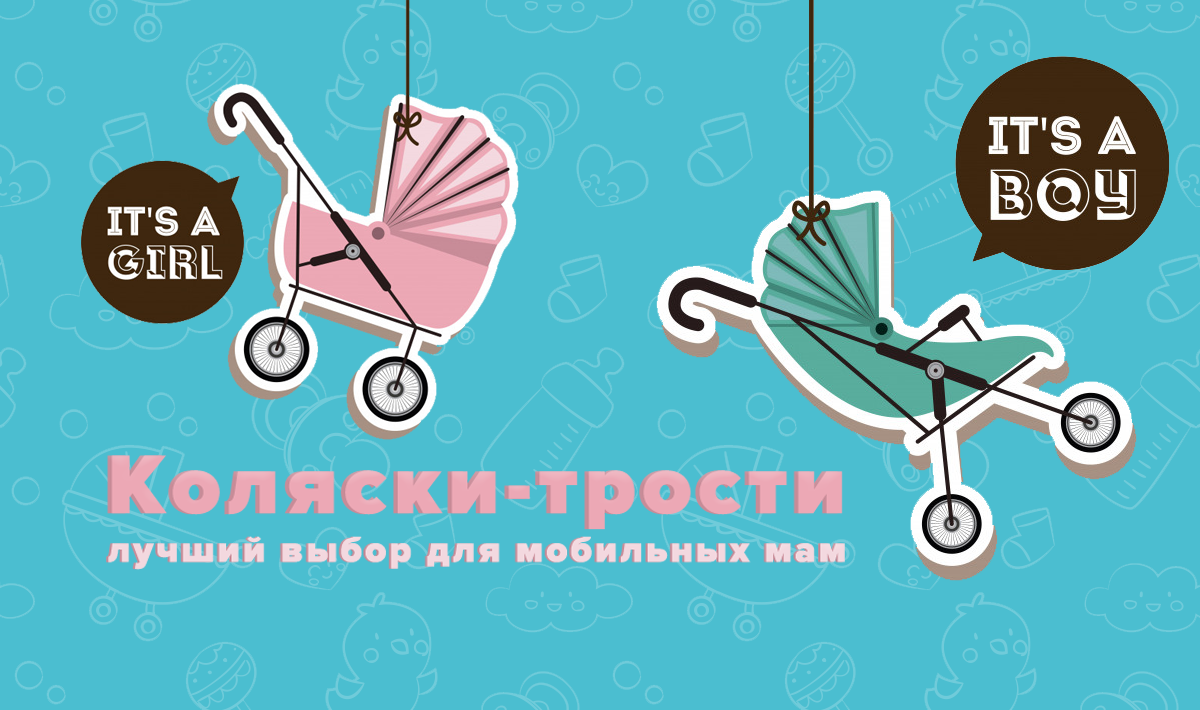 Ремонт колясок в | BabyTrend